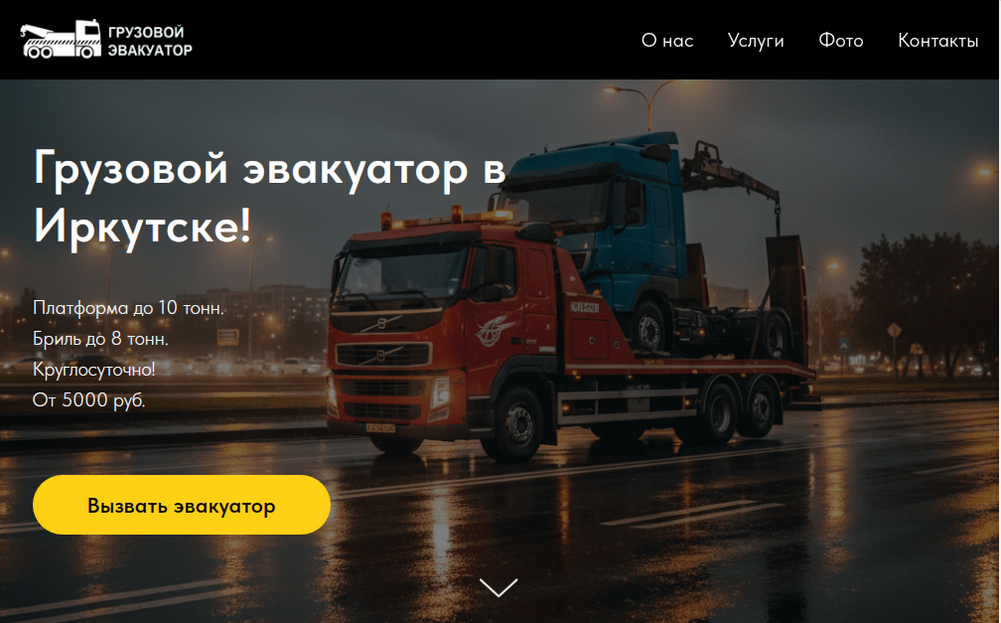 Проект 1